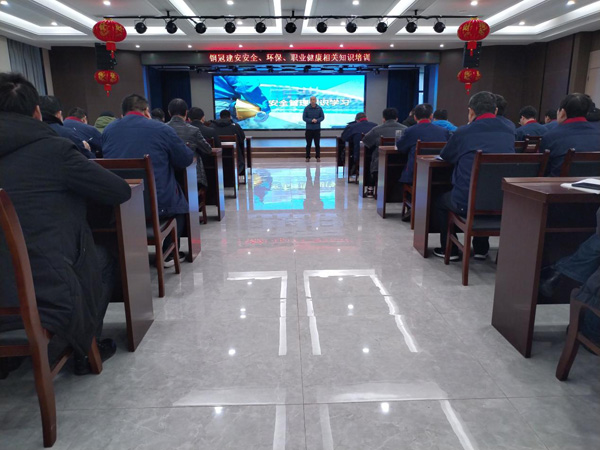 公司開展安全、環(huán)保、職業(yè)衛(wèi)生知識培訓(xùn)