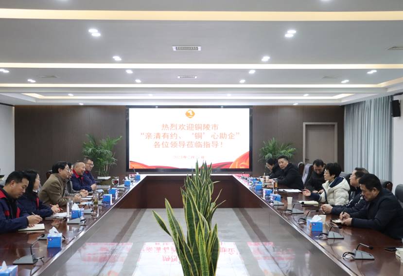 楊文萍到公司開展“親清有約、‘銅’心助企”走訪調(diào)研