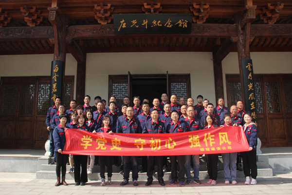 公司機(jī)關(guān)、工程服務(wù)黨支部開展主題黨日活動