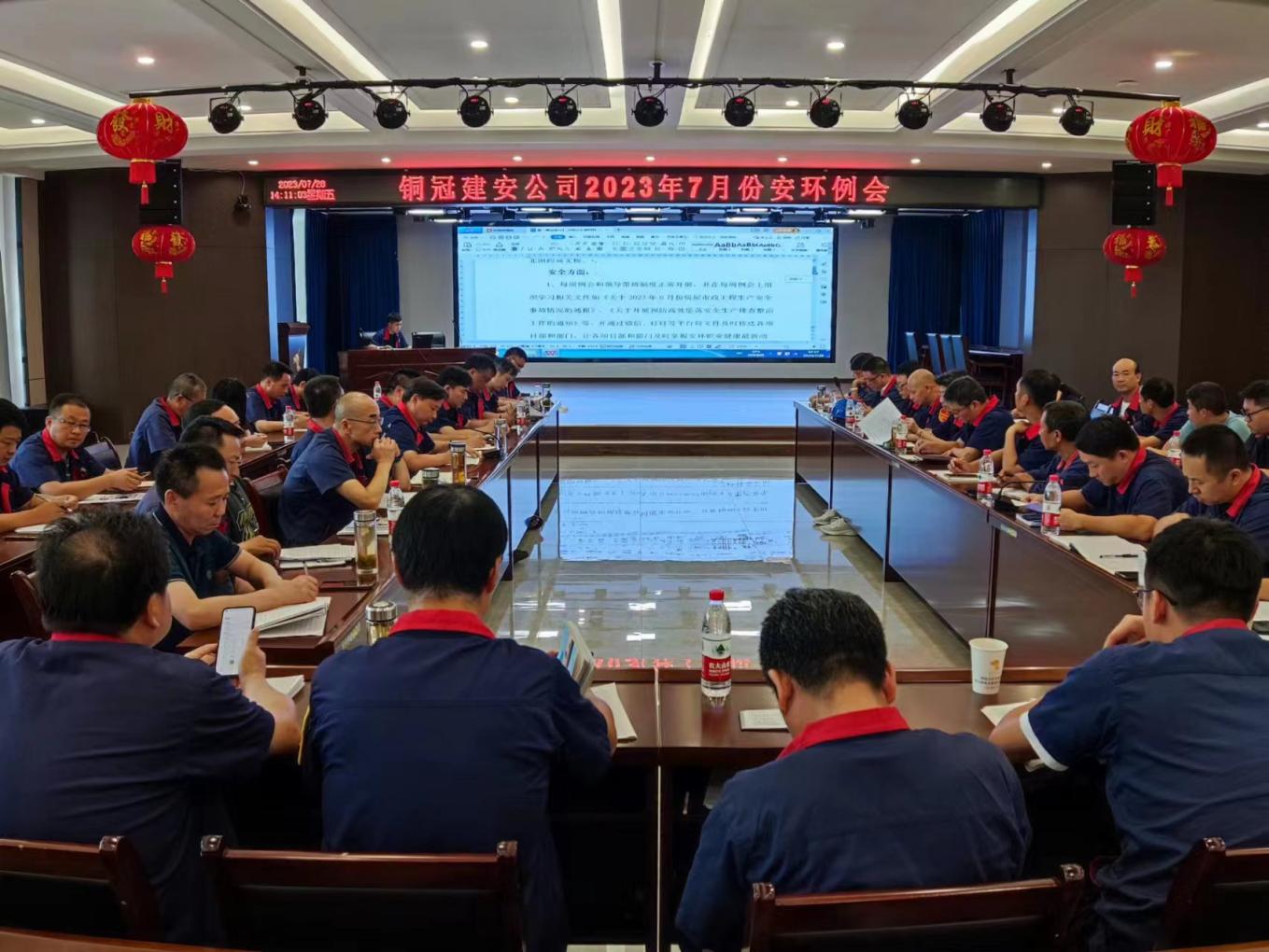 公司召開(kāi)7月份安環(huán)、職業(yè)衛(wèi)生工作會(huì)議